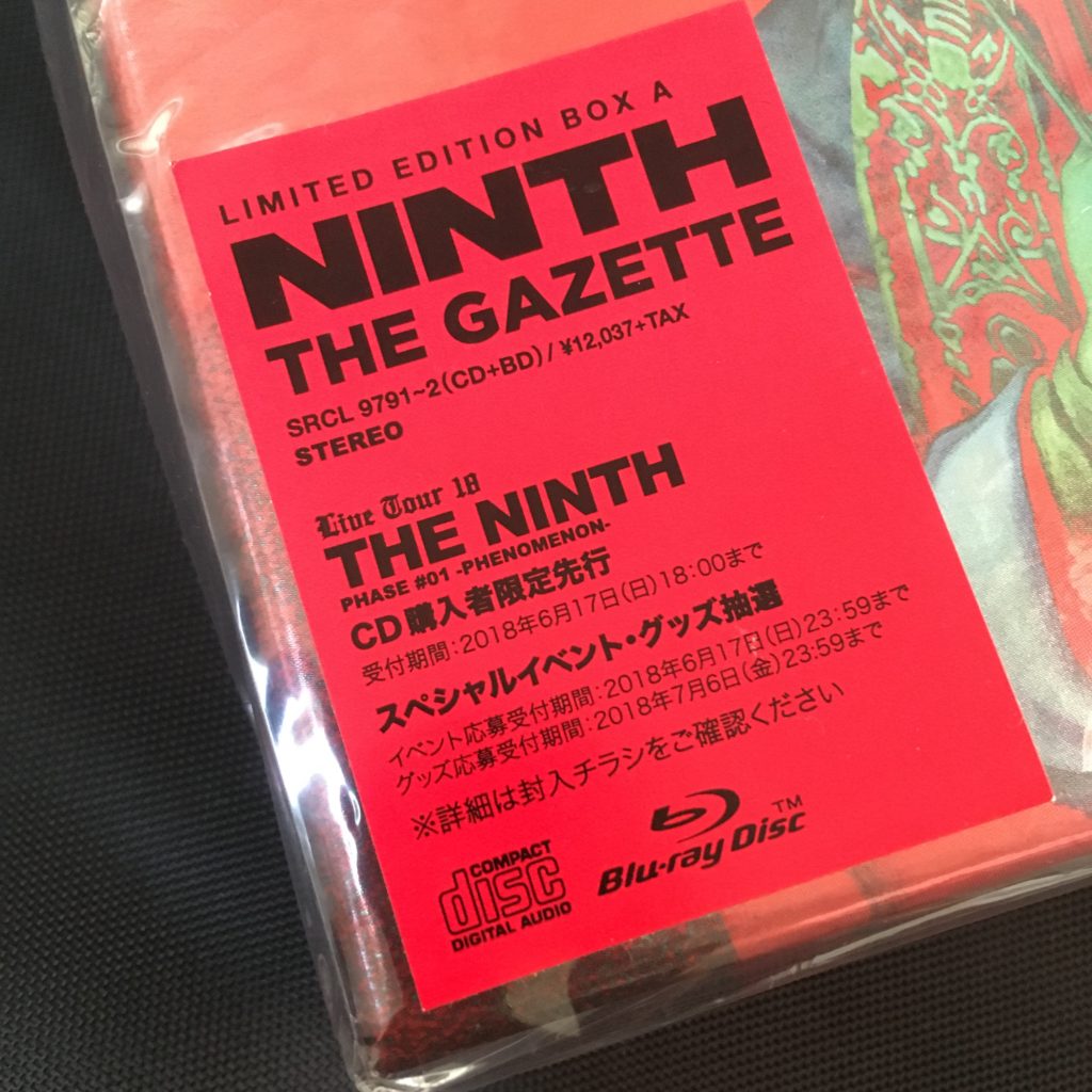 CD解説／感想】the GazettE 「NINTH」完全生産限定盤A